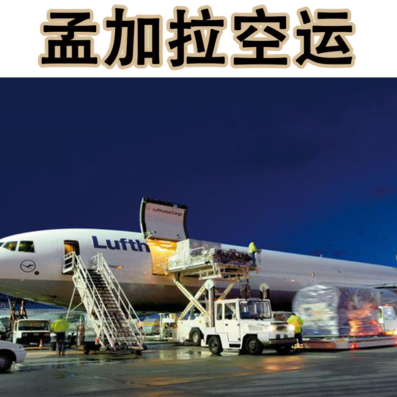 空运海运-哪家孟加拉物流运输工厂机械配件便宜？(1)