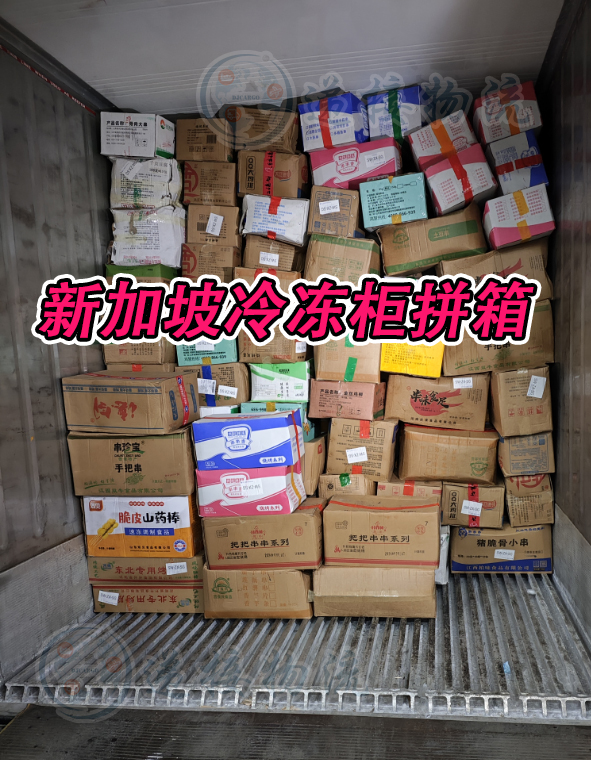 空运海运-羊肉+预制菜海运到新加坡15RMB/斤【V:djcargo1234】-1(1)