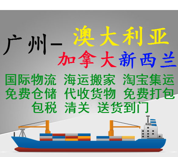 解答大件家具安全快捷的从国内海运到澳洲布里斯班的困惑