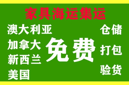 直达墨尔本！开火锅店需要在国内海运澳洲餐饮设备的全...