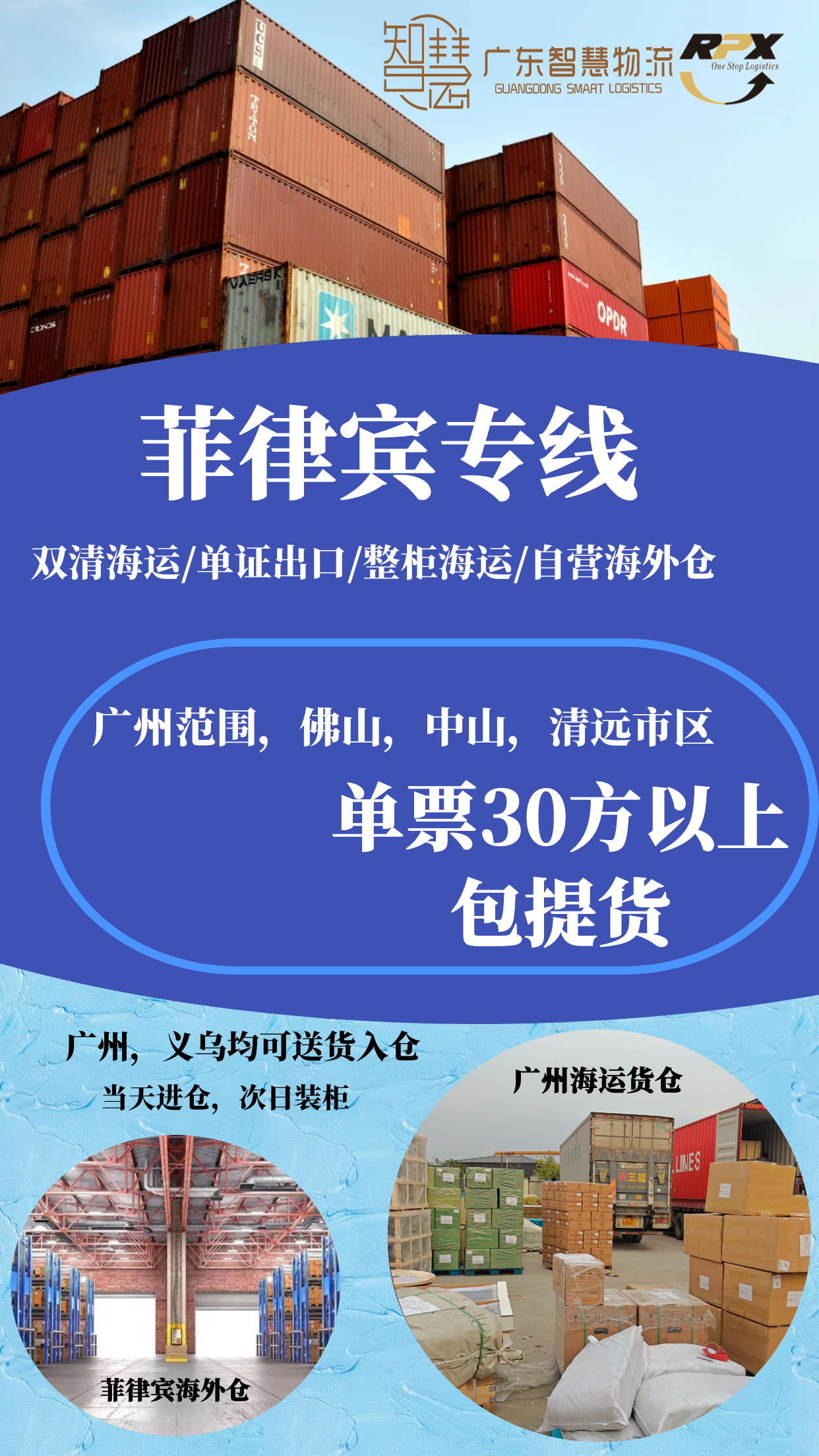 空运海运-风扇运输到马尼拉，广州到菲律宾专线，双清包税有保障！(1)