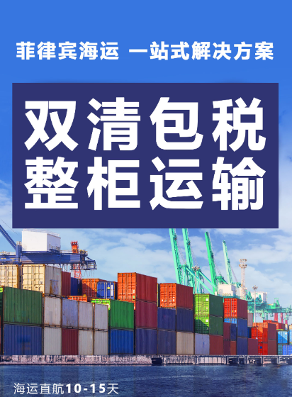 空运海运-广州到达沃海运直拼，机器到达沃海运，一站式双清包税...(1)