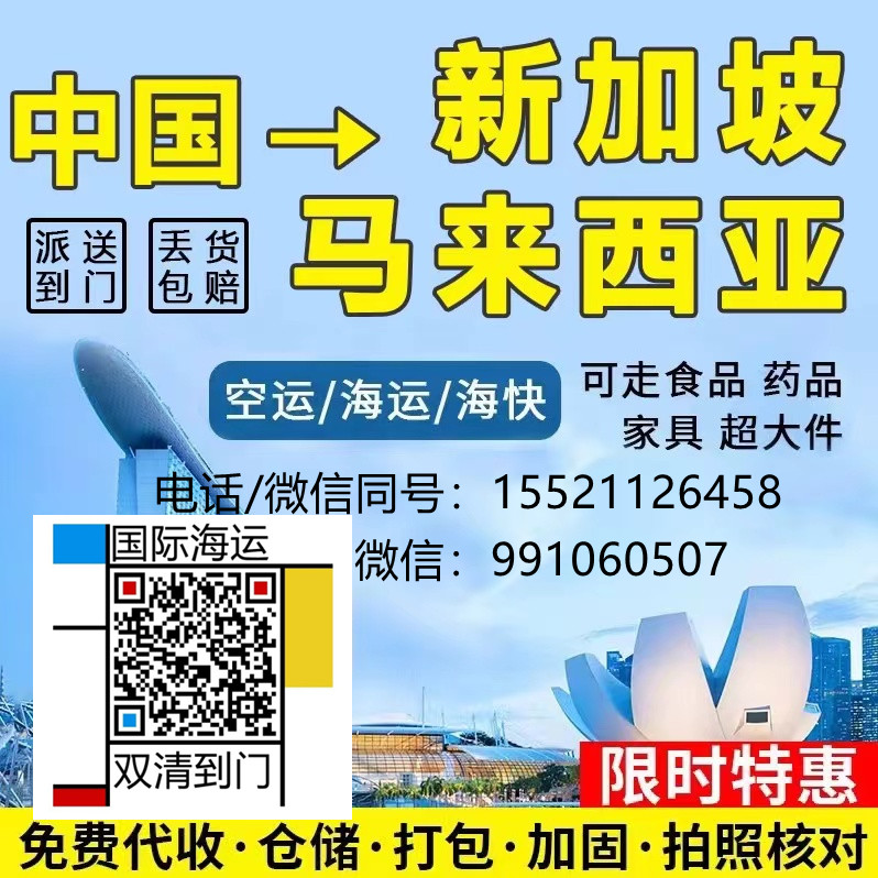 关于奶茶原料食品海运新加坡禁忌这6个坑千万不要跳