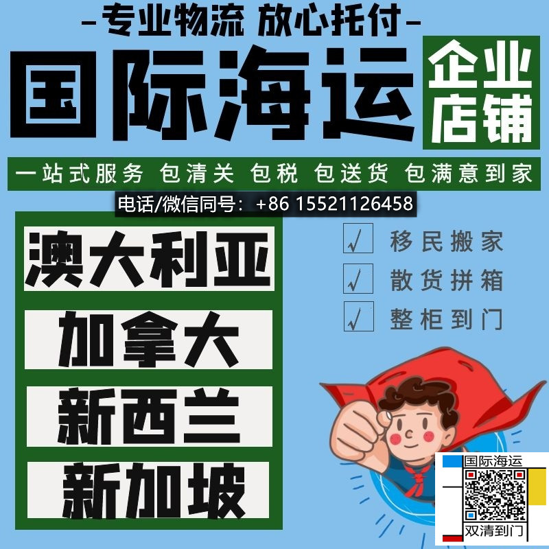 广州奶茶原料海运新加坡难处理一个步骤跟解决办法