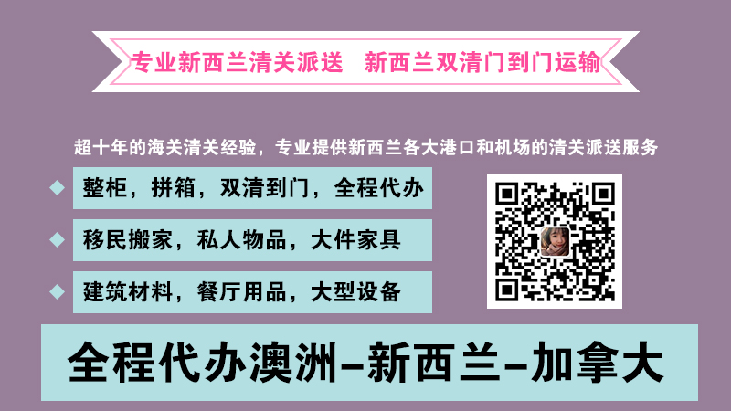 空运海运-家具海运新西兰,清关需要提供哪些资料？(1)