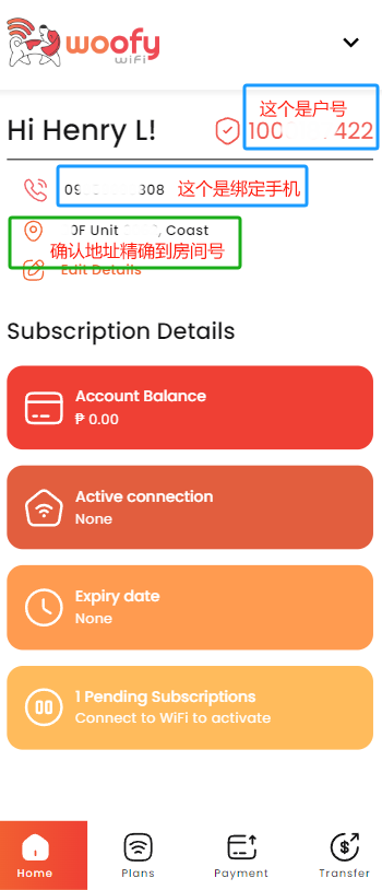 生活攻略-woofy注册账号并绑定路由器（wifi）图文教程(6)