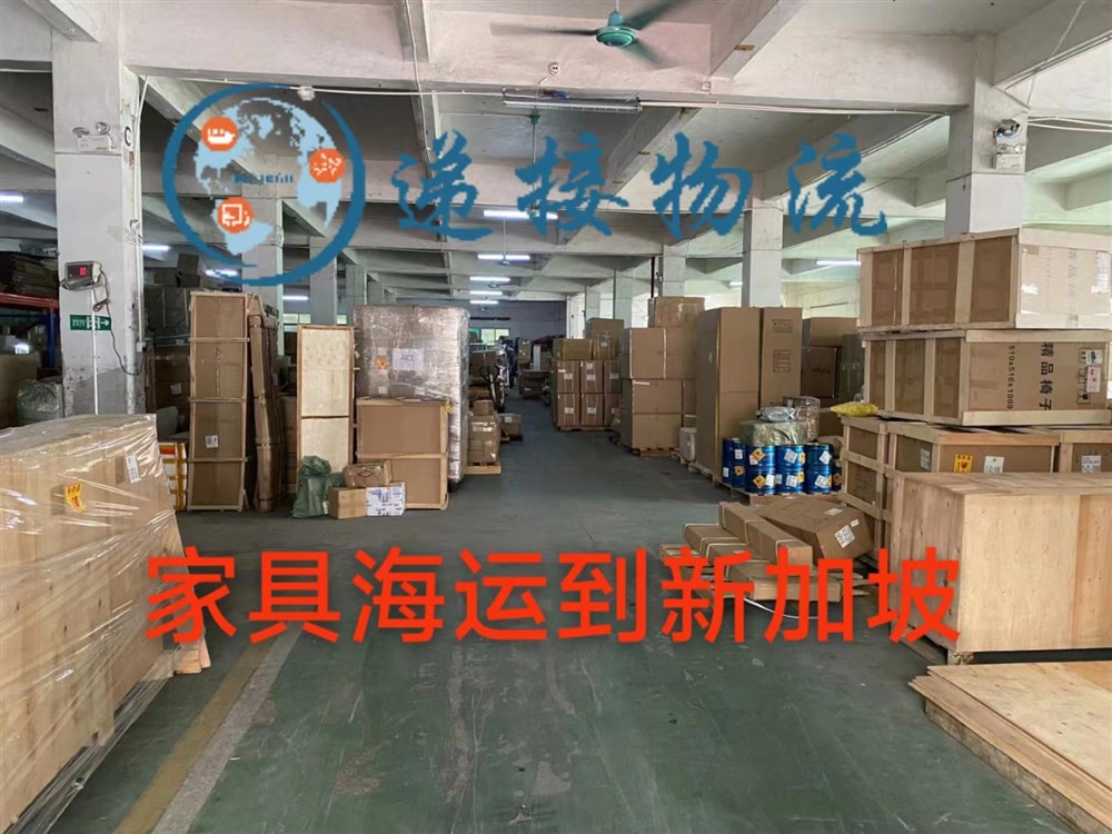 空运海运-全网最详细的从国内海运家具到新加坡双清到门操作流程(2)