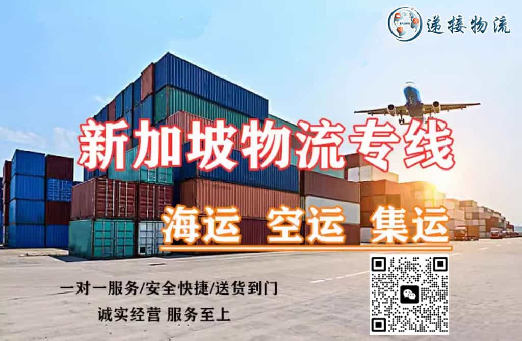 空运海运-家具建材瓷砖海运新加坡，新加坡海运卫浴家用电器(1)