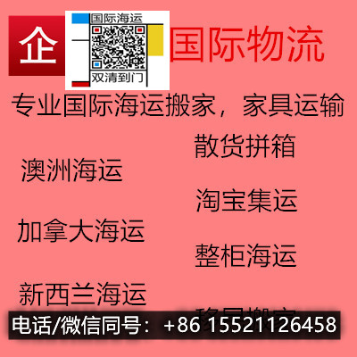 有必要教你一下建筑材料天花板吊顶海运澳洲墨尔本的计费