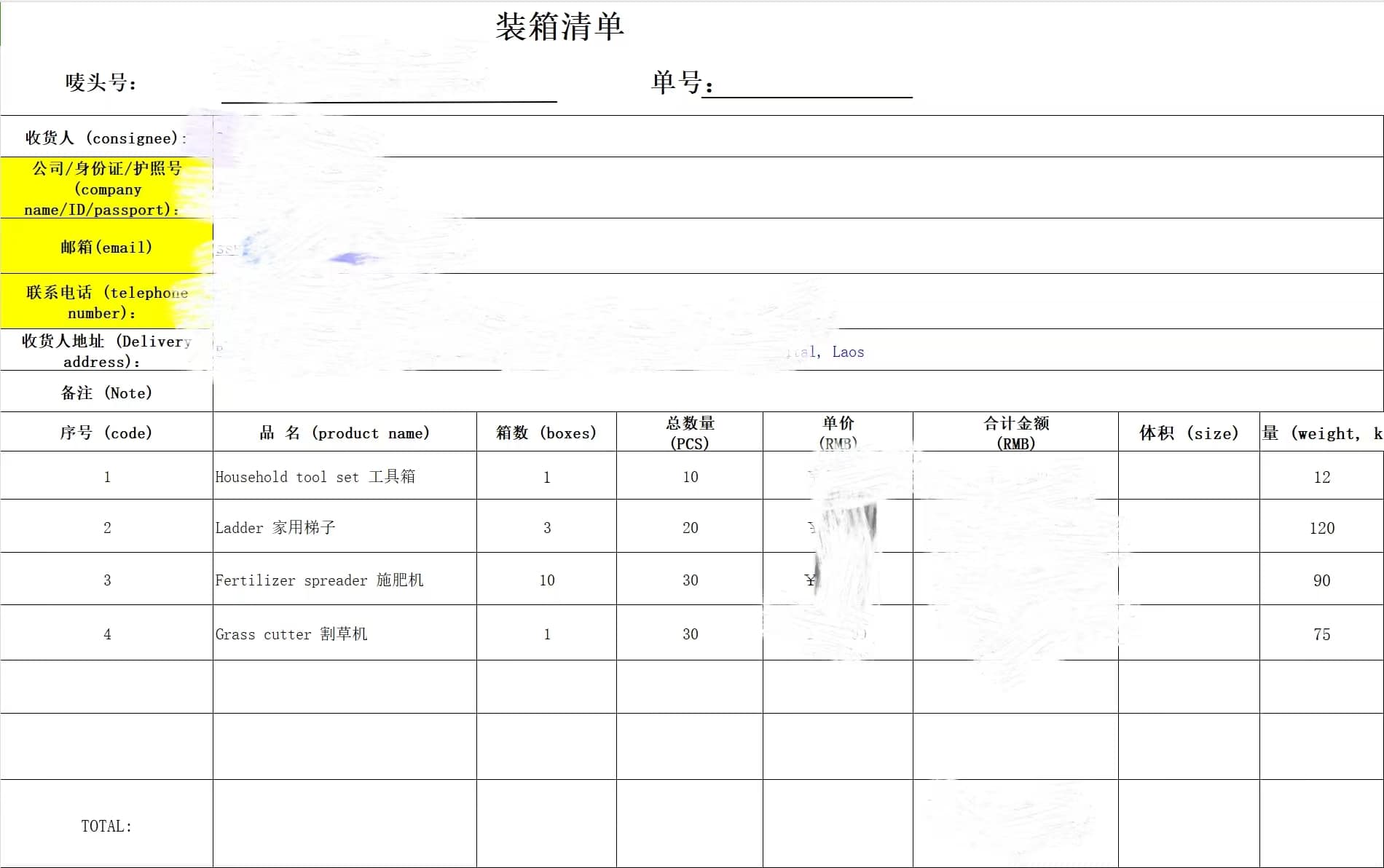 空运海运-中国广州运10个卡座+办公桌到老挝万象，时效要多久？(2)