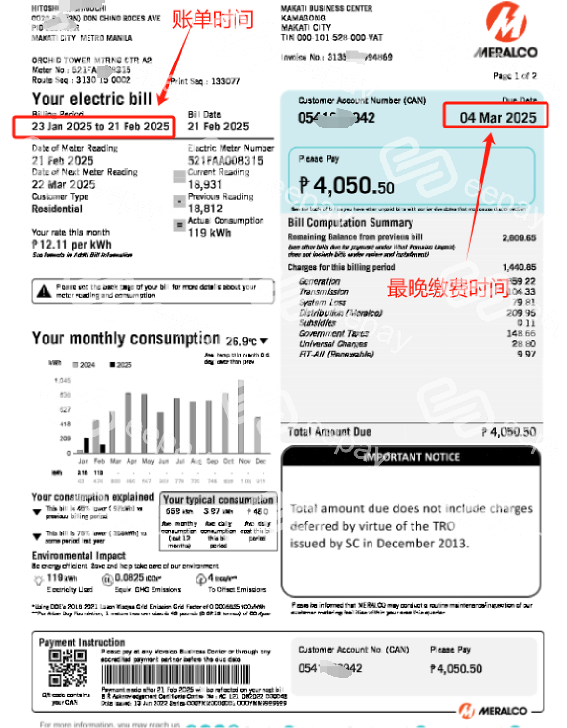 生活攻略-菲律宾电费账单缴费时间及缴费方式全解析（如 Meralco）(1)