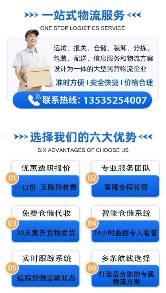 空运海运-告别繁琐！递接物流带你了解最简单的装修材料海运新加坡(3)