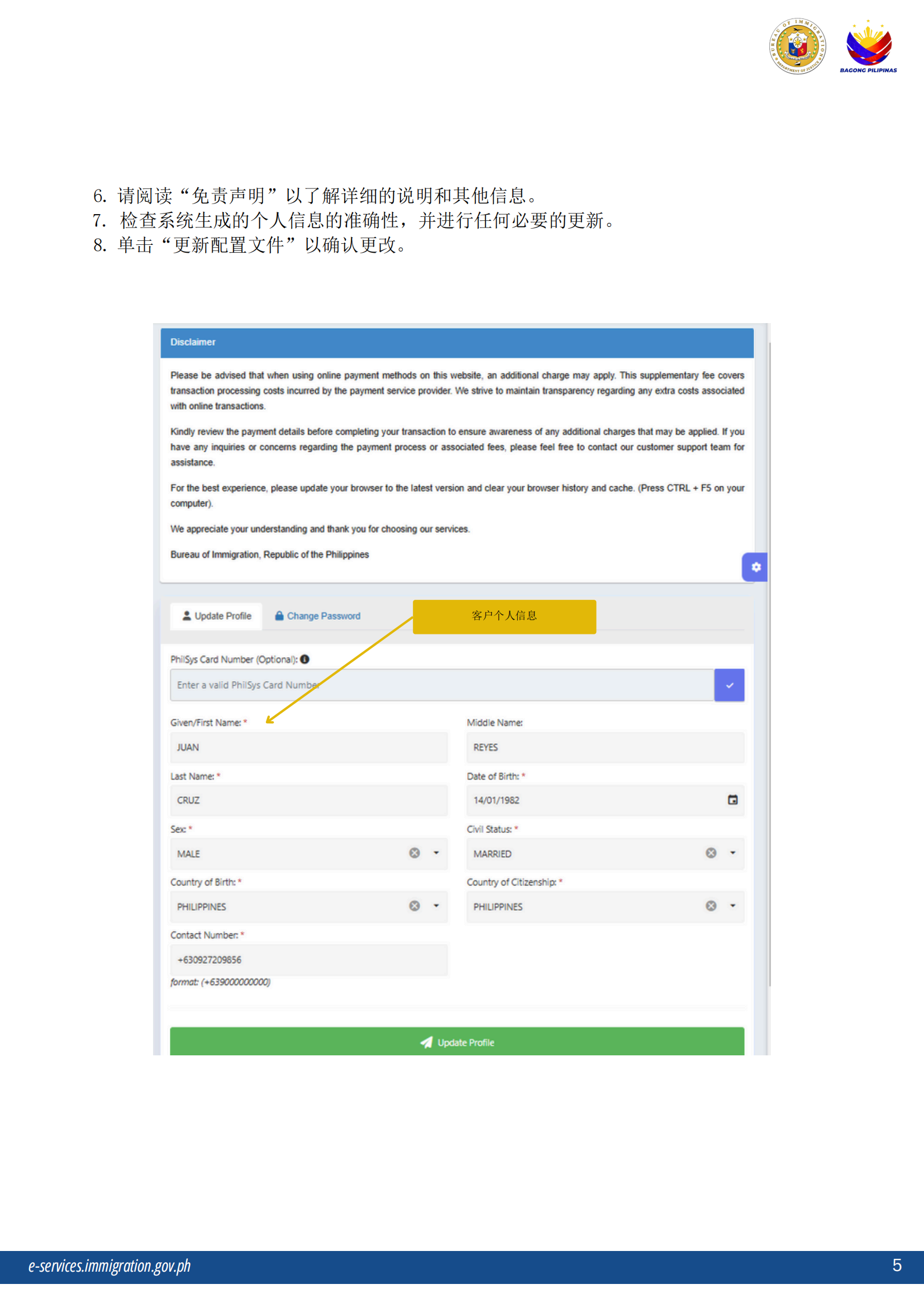 生活攻略-菲律宾旅游签证延期用户手册(5)