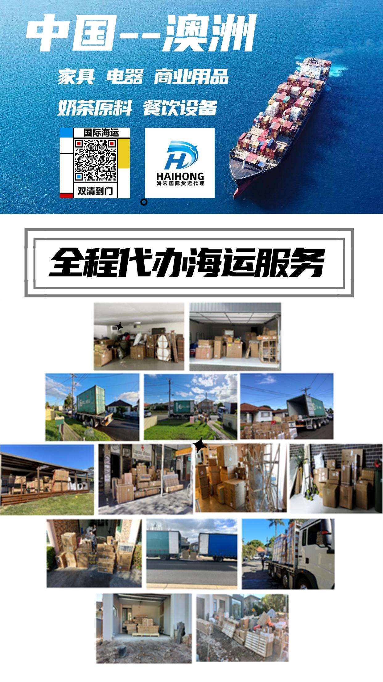 空运海运-2025年最新个人家具海运澳洲墨尔本包税到门攻略（躺平版）(1)
