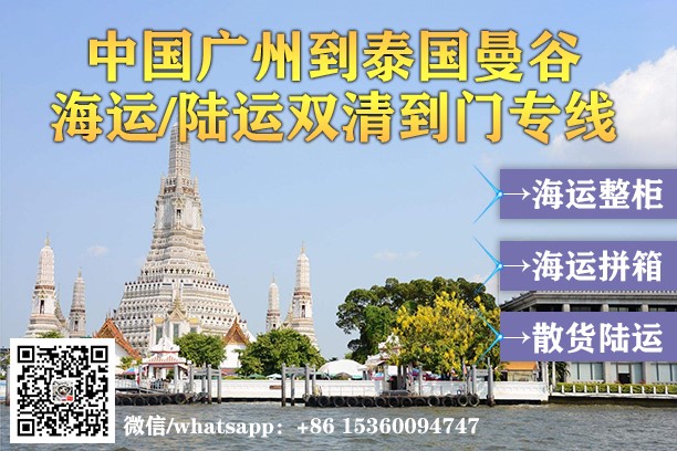 空运海运-可以从中国海运哪些机械设备到泰国？海运流程怎么操作？(1)