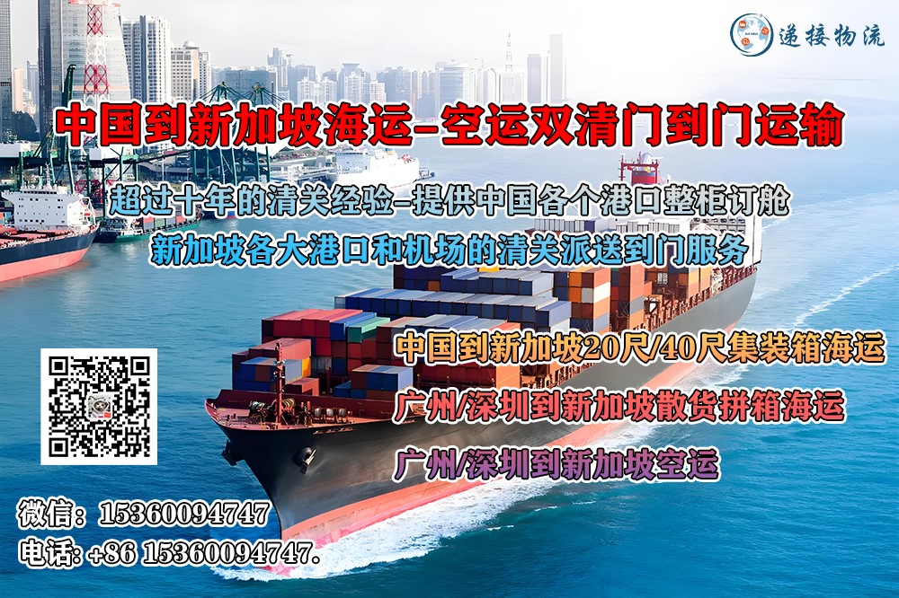 空运海运-从宁波到新加坡整柜海运双清门到门订舱操作流程(1)