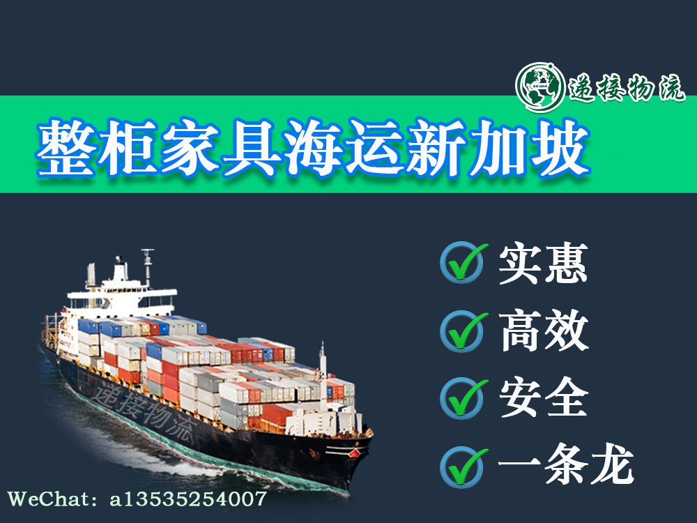 空运海运-整柜的家具，海运到新加坡，需要提供什么资料(1)