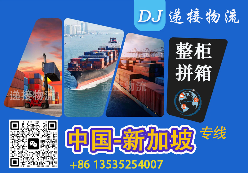 空运海运-专业级海运搬家服务：从中国到新加坡的拼箱与整柜解决...(1)