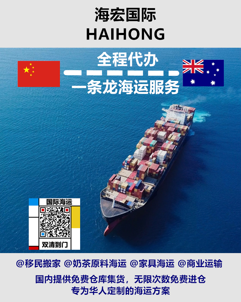 空运海运-在北京海运美容光谱仪以色列抗衰仪到澳洲悉尼流程分享(1)