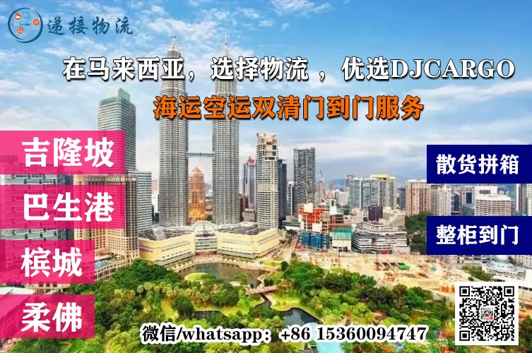 空运海运-中国冰柜、冰箱、电视机海运到马来西亚双清包税到门服务(1)