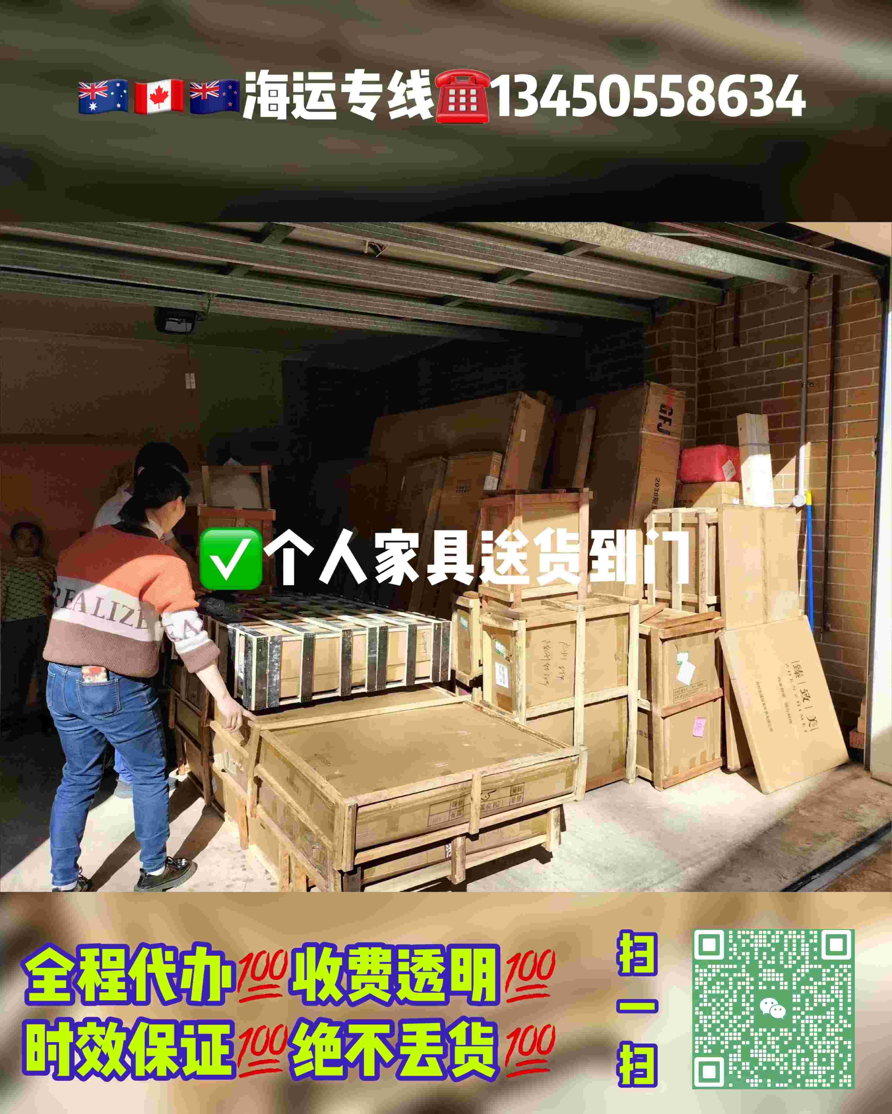 空运海运-国内定制中式家具软装海运到澳洲墨尔本点缀中古风客厅(1)