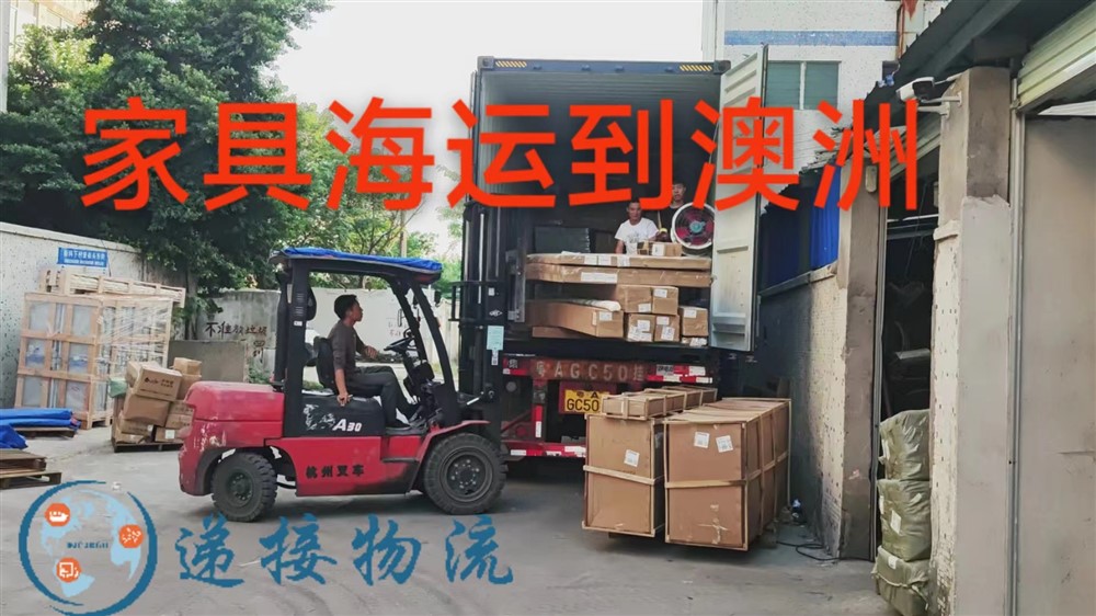 空运海运-从四川，河南，湖北海运家具到澳洲双清派送到门服务(2)