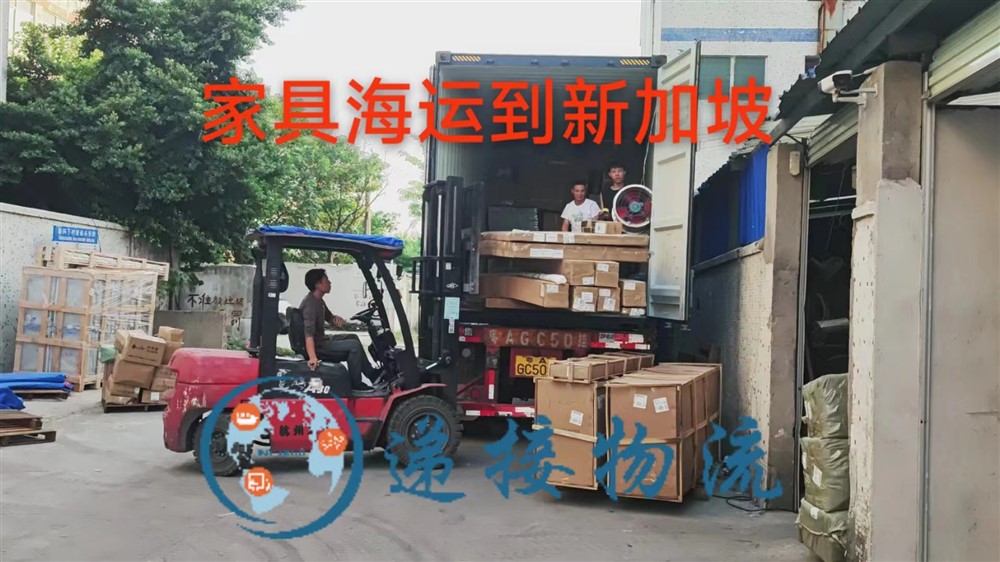 空运海运-家具，餐桌椅海运到新加坡双清派送到门操作流程(2)