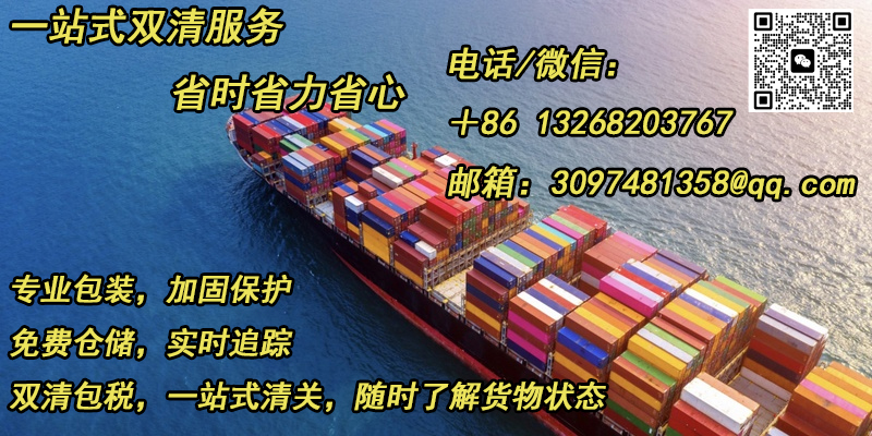 空运海运-海运专线一站式双清服务(1)
