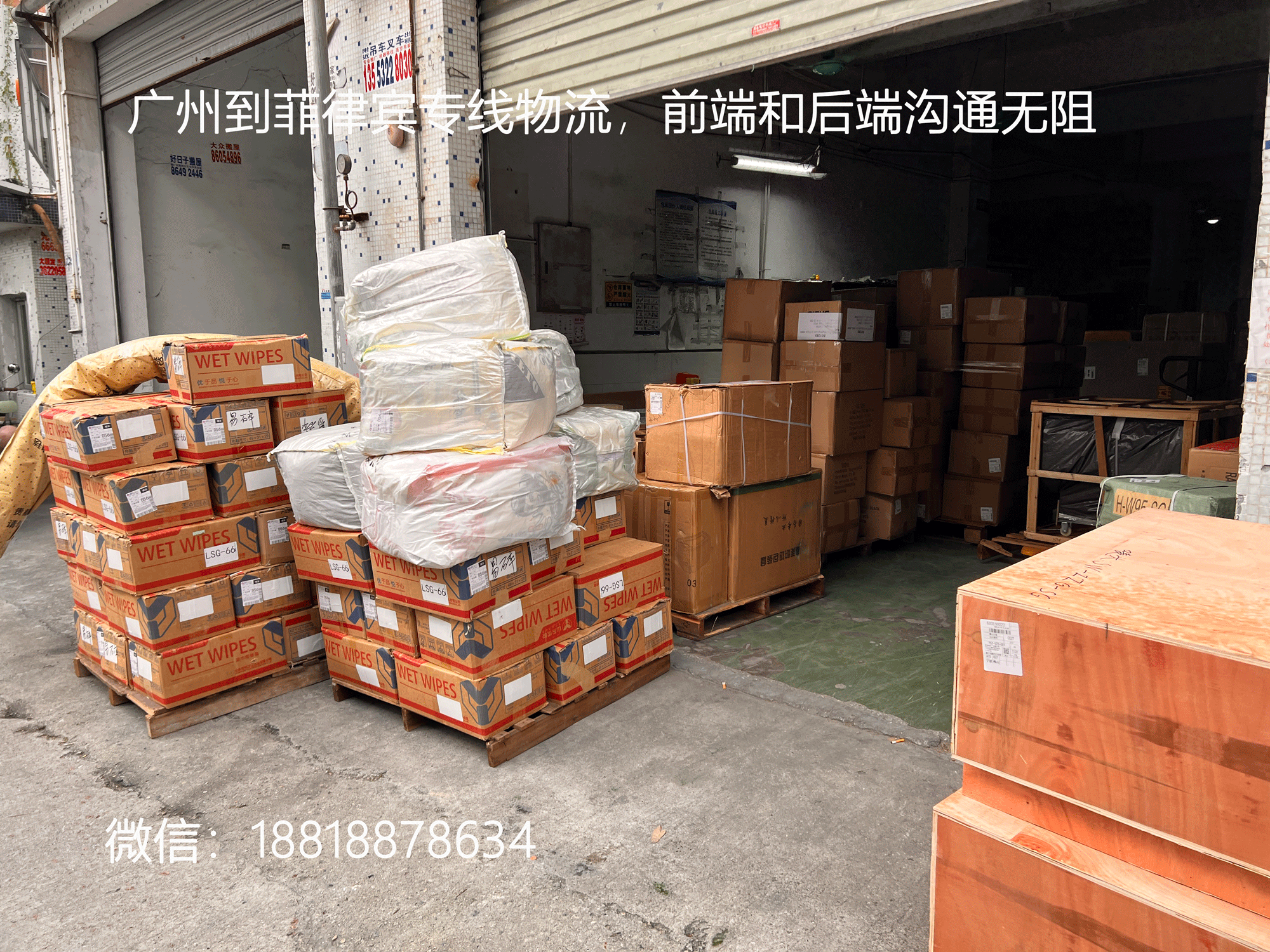 空运海运-广州到菲律宾专线物流，前端和后端沟通无阻(1)