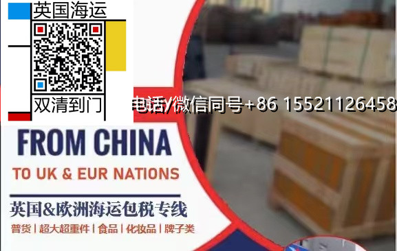 美容仪器皮秒机海运英国谢菲尔德剑桥需要哪些资质才能...