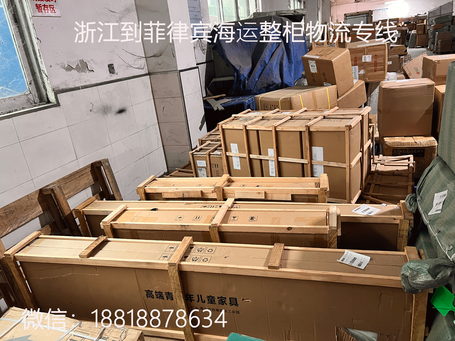 空运海运-浙江到菲律宾海运整柜物流运输，提供专业运输方案(1)