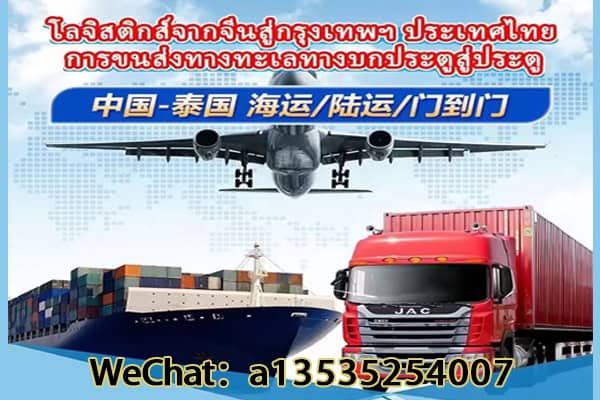 空运海运-餐馆设备如何从中国陆运到泰国？包税清关一站式服务介绍(1)