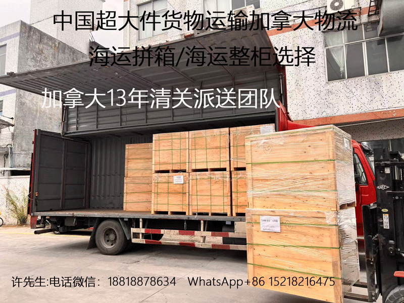 空运海运-浙江到加拿大物流海运物流，许先生带你了解整柜/拼箱区别(2)