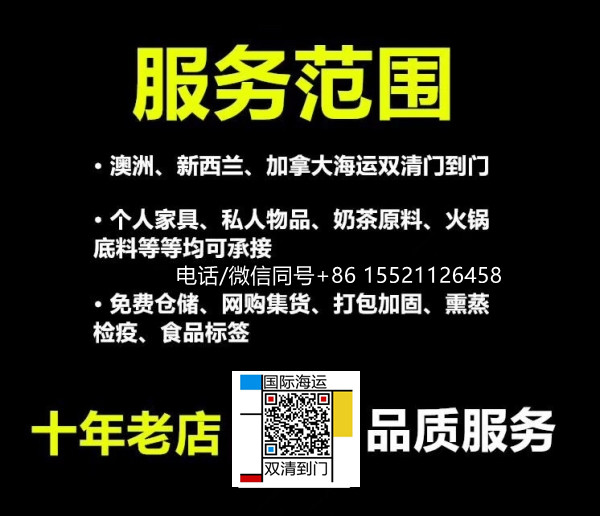 浅浅聊聊大件实木家具海运澳洲悉尼墨尔本的实用海运流...