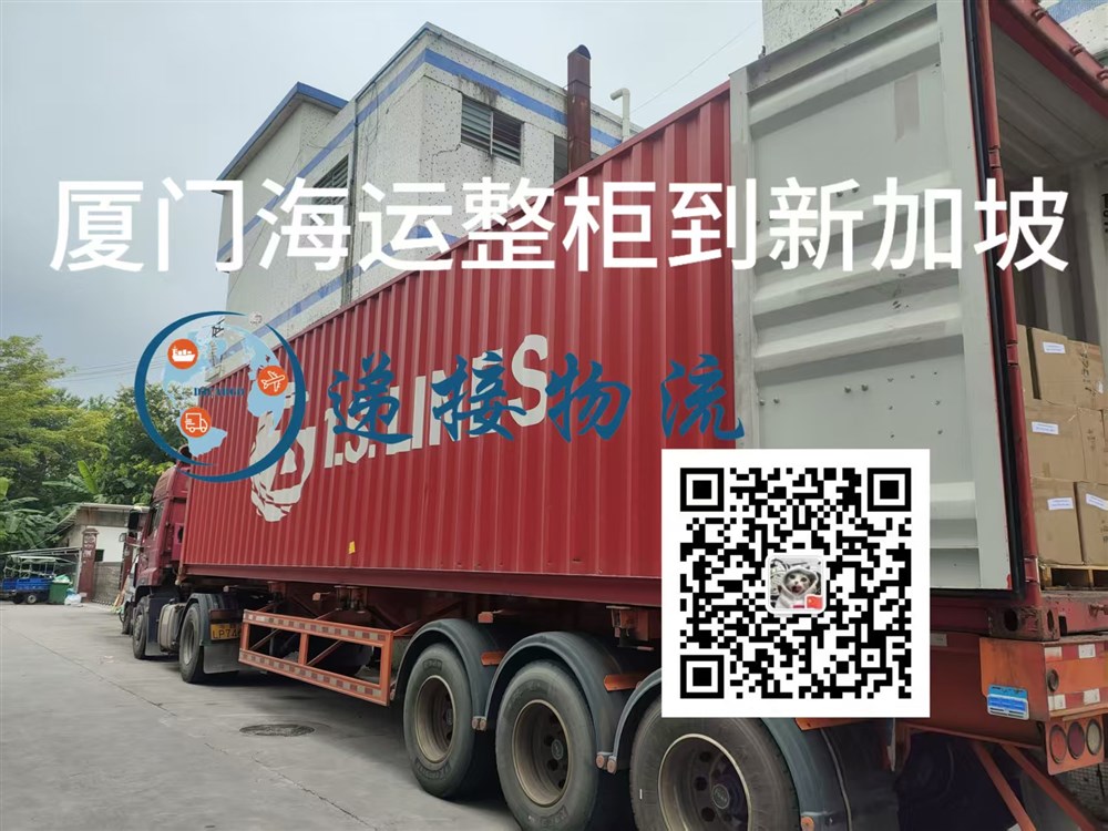 空运海运-从福建海运家具到新加坡双清门到门一站式服务(2)