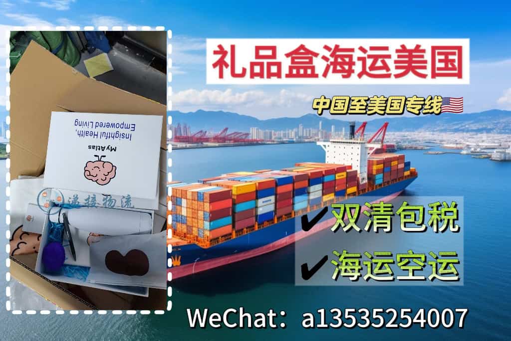 空运海运-100件礼品海运美国Boston-礼品盒,保温杯,眼罩,便利贴双清包税(1)