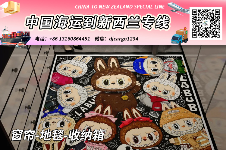 空运海运-窗帘-地毯-收纳箱海运整柜到新西兰奥克兰/基督城(1)