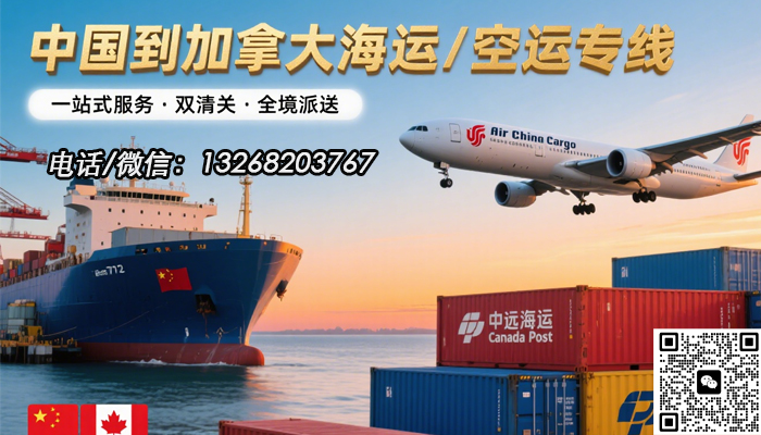 空运海运-五金建材、装饰材料海运空运到加拿大，一站式双清到门...(1)