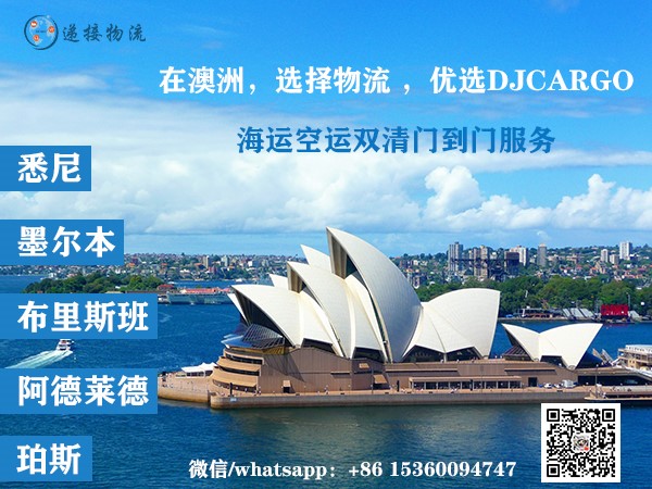 空运海运-人在澳洲从中国购买的家具海运到澳洲布里斯班怎么操作？(1)