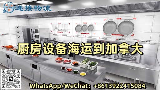 空运海运-厨具餐具海运至温哥华25天左右送货上门服务(1)
