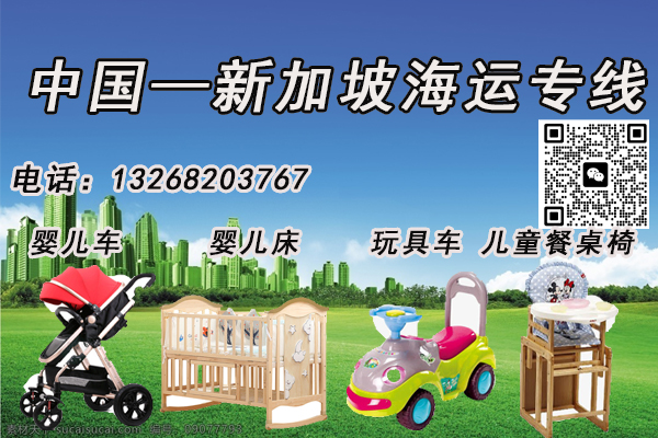 空运海运-新加坡儿童家具海运专线|婴儿床、儿童餐桌椅海运至新加坡(1)