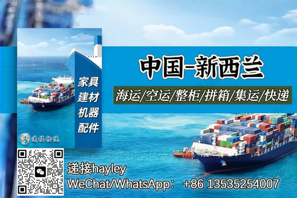 空运海运-浴室柜/智能马桶/浴缸海运新西兰奥克兰(1)