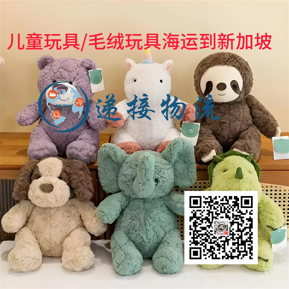 空运海运-儿童玩具海运到新加坡双清门到门服务（中国到新加坡海运(1)