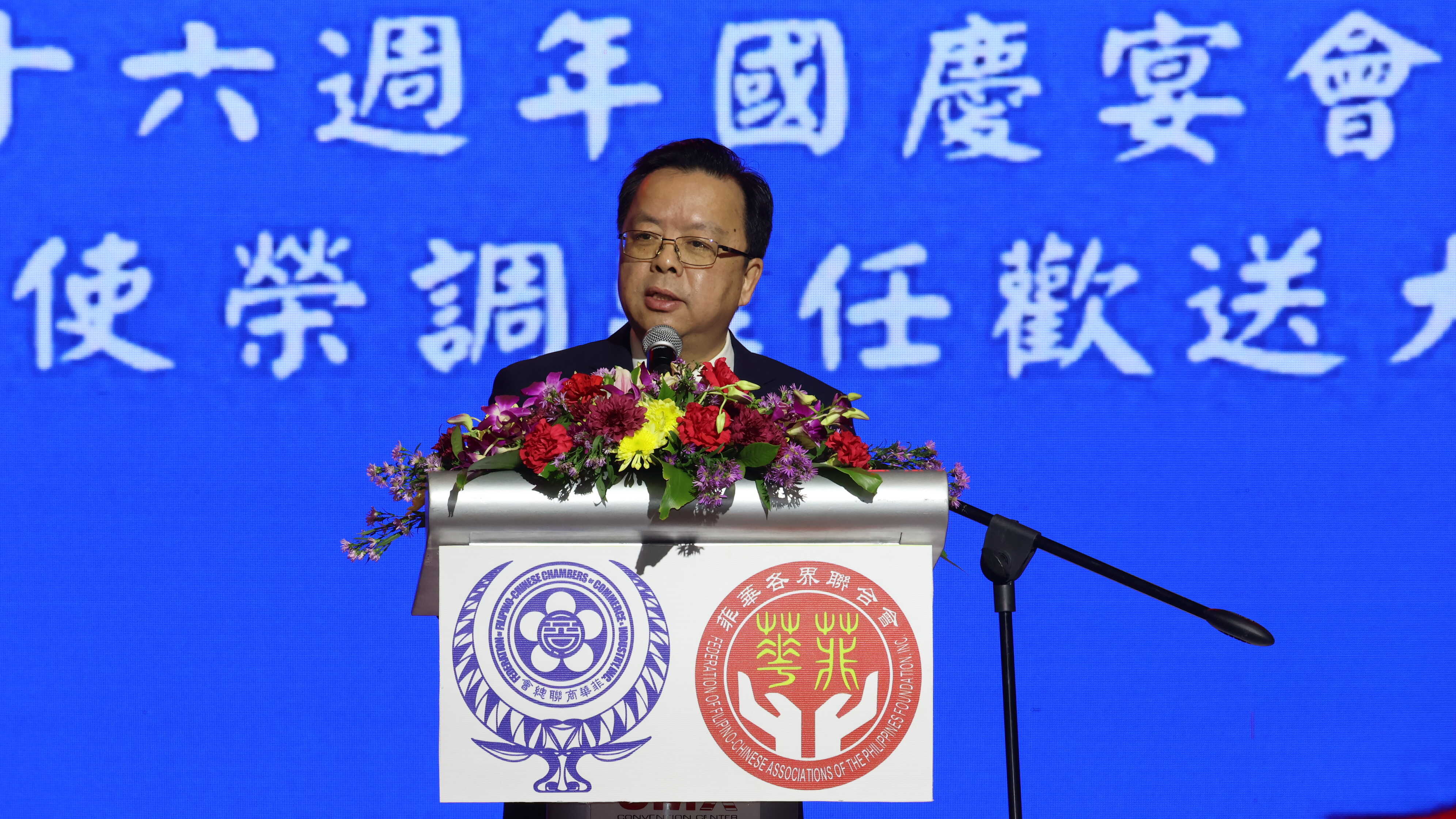 马尼拉领事馆通告-黄溪连大使出席华社庆祝国庆暨离任欢送大会(1)