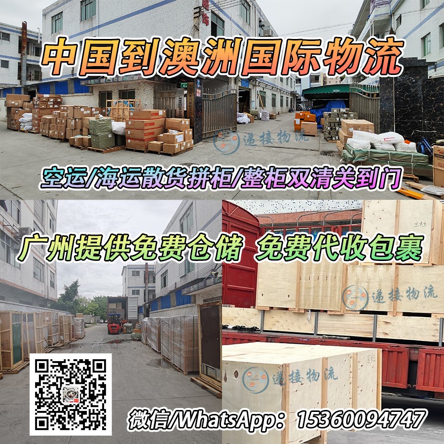 空运海运-装修材料海运到澳洲悉尼，墨尔本，布里斯班双清到门操作(2)