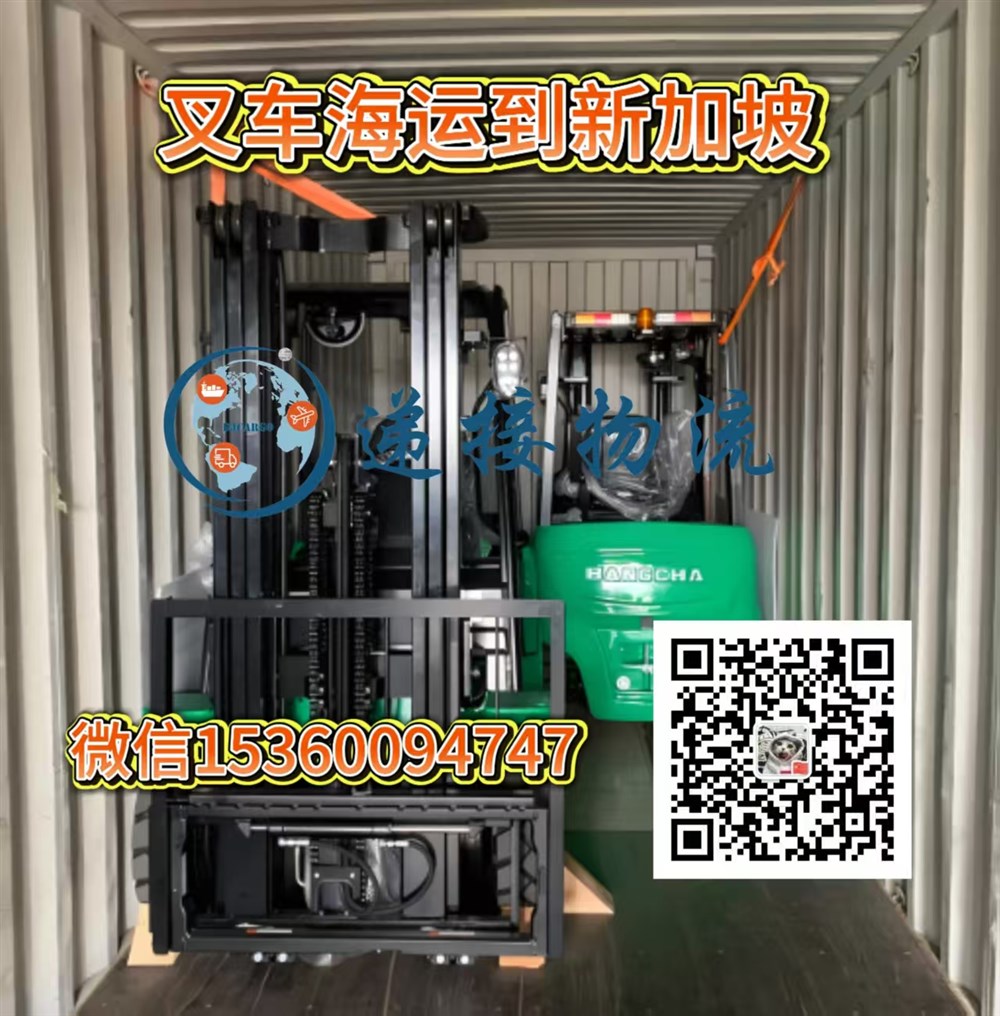 空运海运-可以从中国海运哪些叉车到新加坡？需要提供哪些资料？(1)