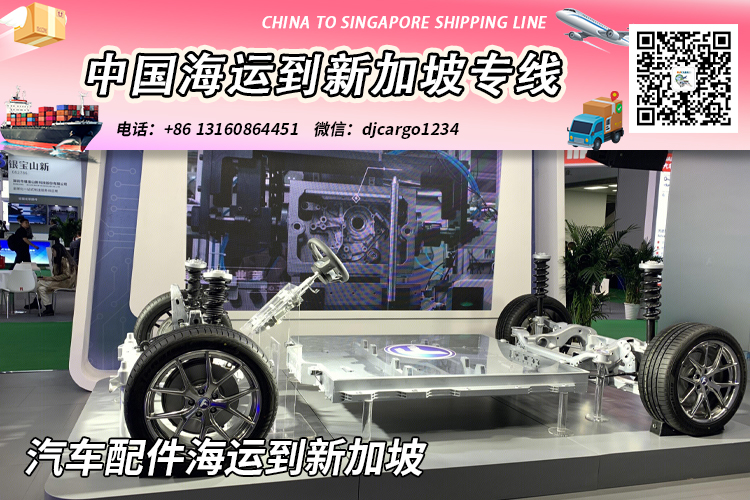 空运海运-【精选】汽车配件海运整柜拼箱到新加坡专线-递接物流(1)