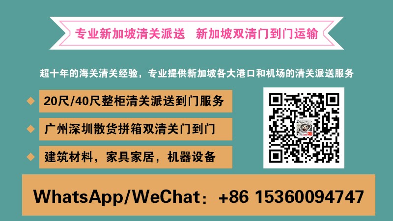 空运海运-胶水，玻璃胶海运到新加坡双清到门需要怎么操作？(1)