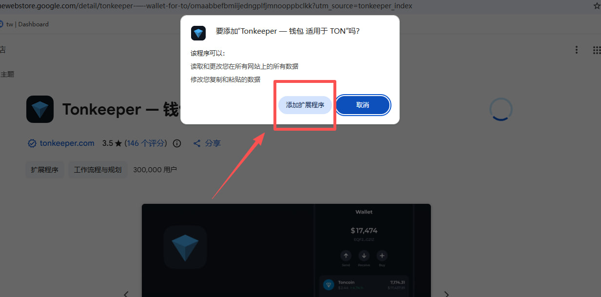 生活攻略-Tonkeeper钱包安装教程(3)