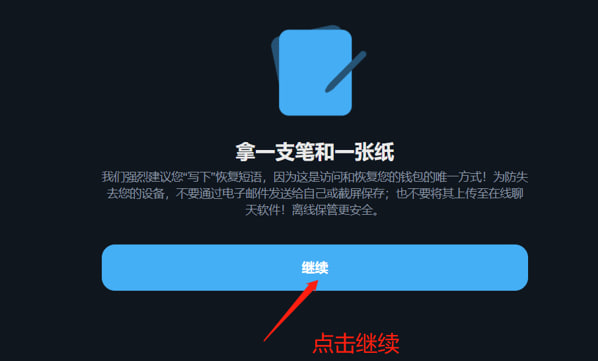 生活攻略-Tonkeeper钱包安装教程(8)